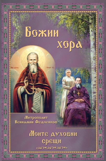 Bogii_hora